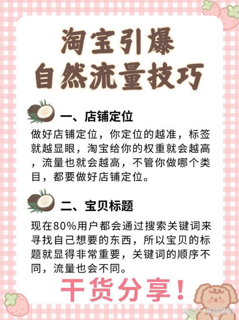 海口电子商务：购物新体验