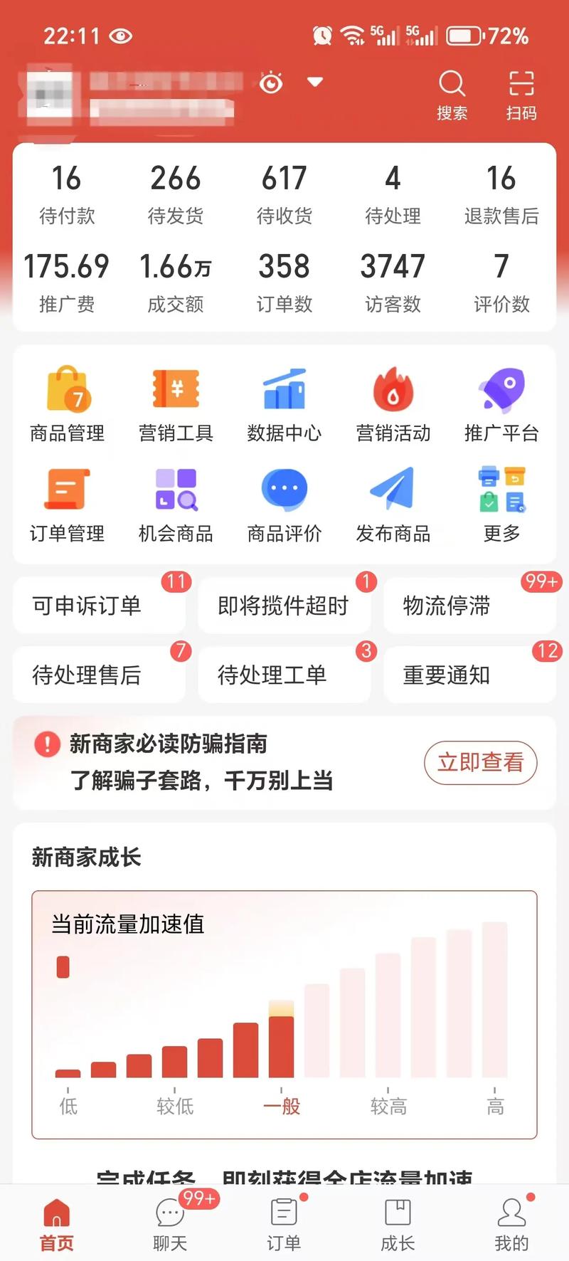 电商运营服务选购指南：让生意更上一层楼